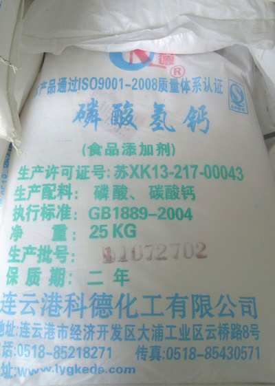 食品级磷酸三钙
